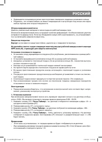 Страница 19