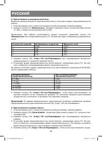 Страница 20