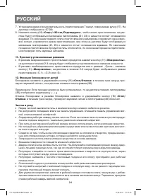 Страница 24