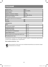 Страница 26