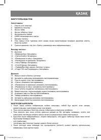 Страница 27