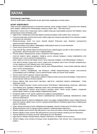 Страница 28