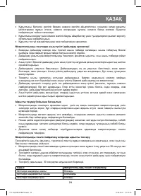Страница 29
