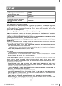 Страница 30
