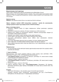 Страница 31