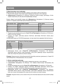 Страница 32