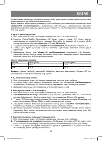 Страница 33
