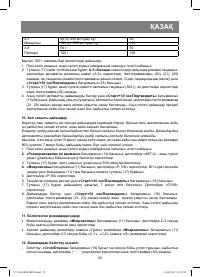Страница 35