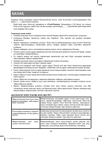 Страница 36