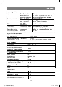 Страница 37