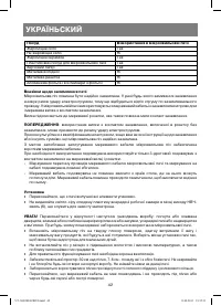 Страница 42