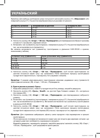 Страница 44