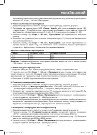 Страница 45
