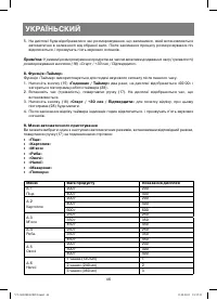 Страница 46