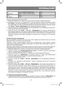 Страница 47