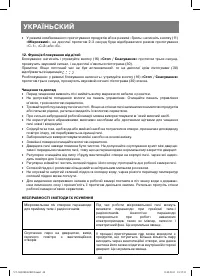 Страница 48