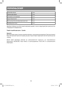 Страница 50