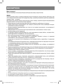 Страница 52