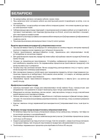 Страница 53