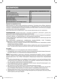 Страница 54