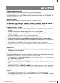 Страница 55
