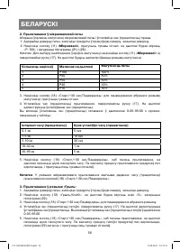 Страница 56
