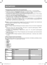 Страница 58