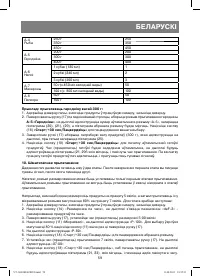 Страница 59