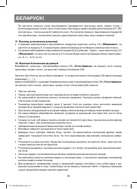 Страница 60