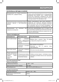 Страница 61