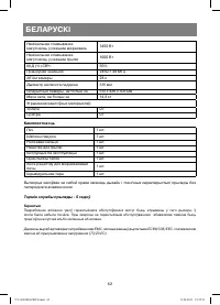 Страница 62
