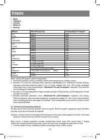 Страница 70
