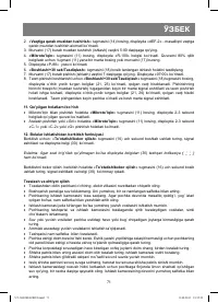 Страница 71