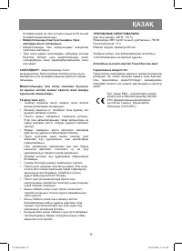 Страница 17