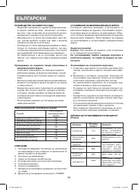 Страница 20
