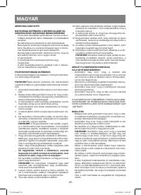Страница 22