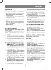 Страница 25