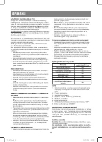 Страница 26