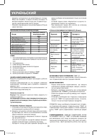 Страница 36