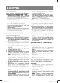Страница 38