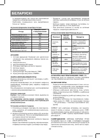 Страница 40
