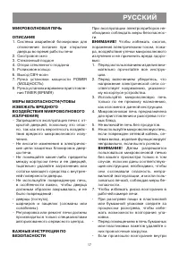 Страница 17
