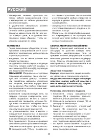 Страница 20