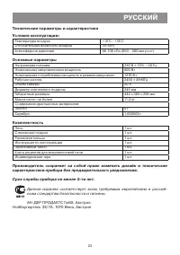 Страница 23