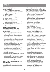 Страница 24