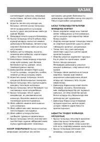 Страница 25