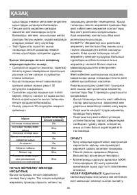 Страница 26