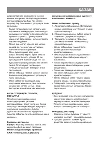 Страница 27