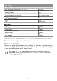 Страница 30