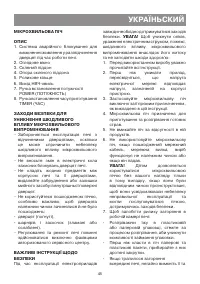 Страница 45